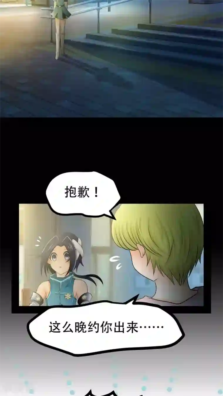 未近第70话 司机