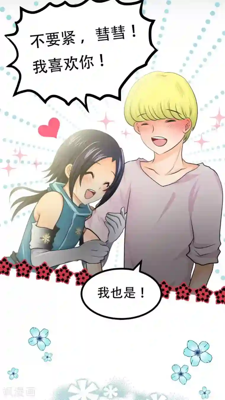 未近第70话 司机