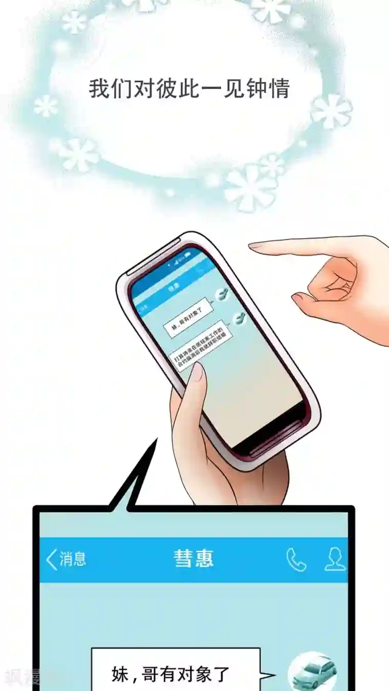 未近第70话 司机