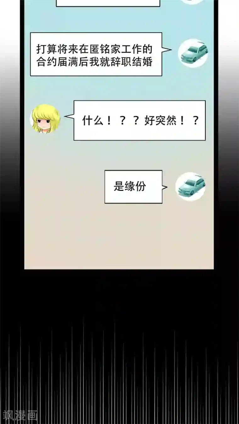 未近第70话 司机