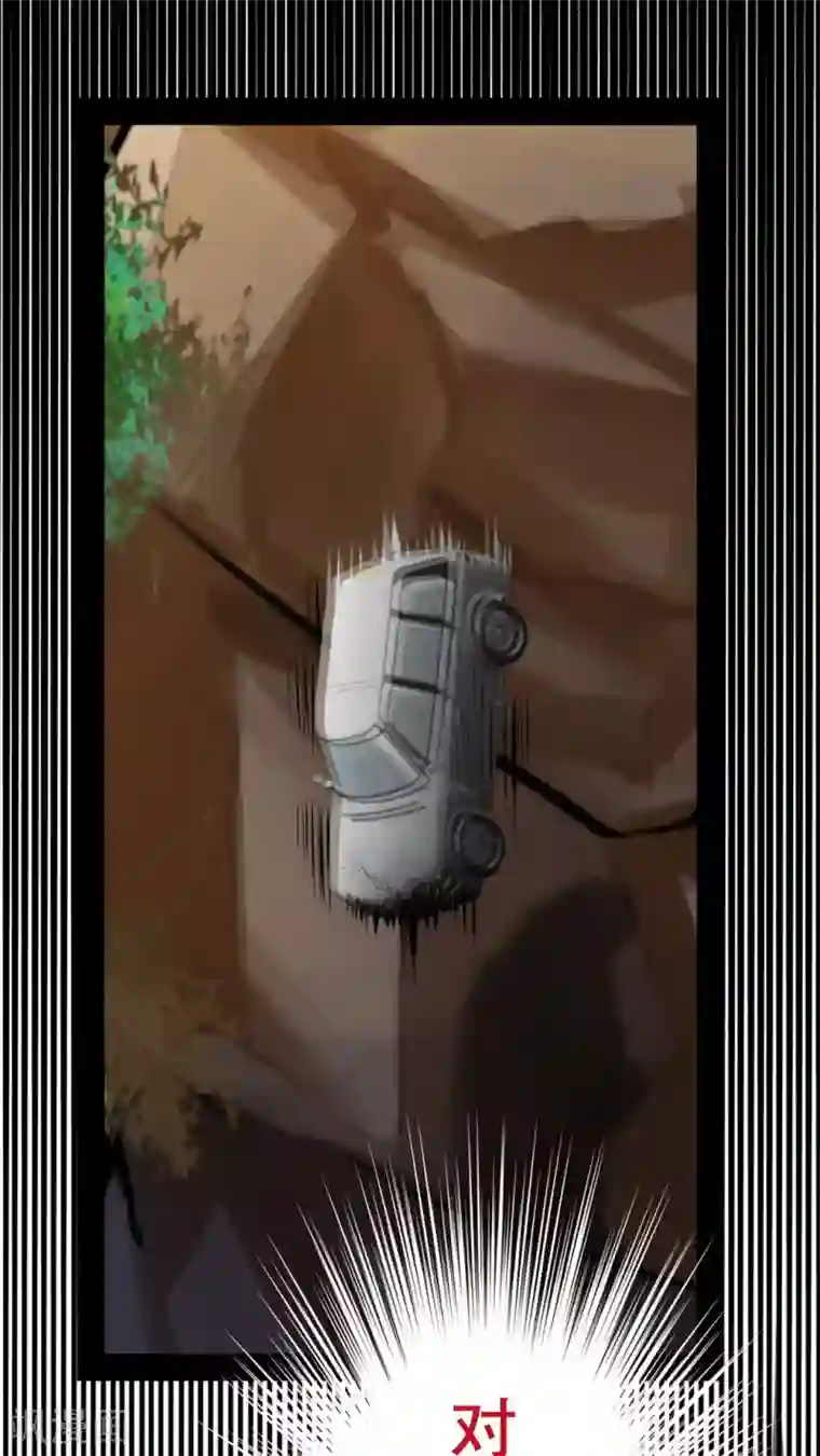 未近第70话 司机