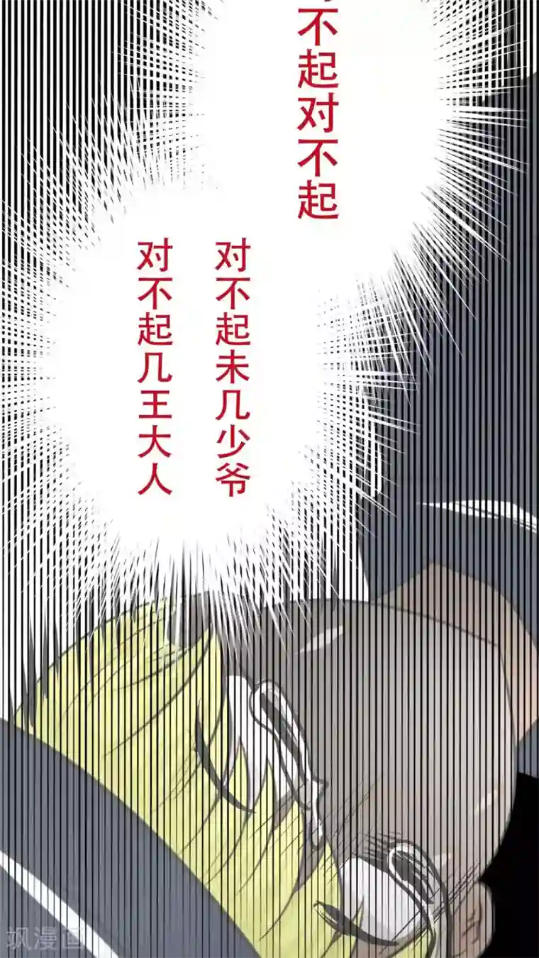 未近第70话 司机