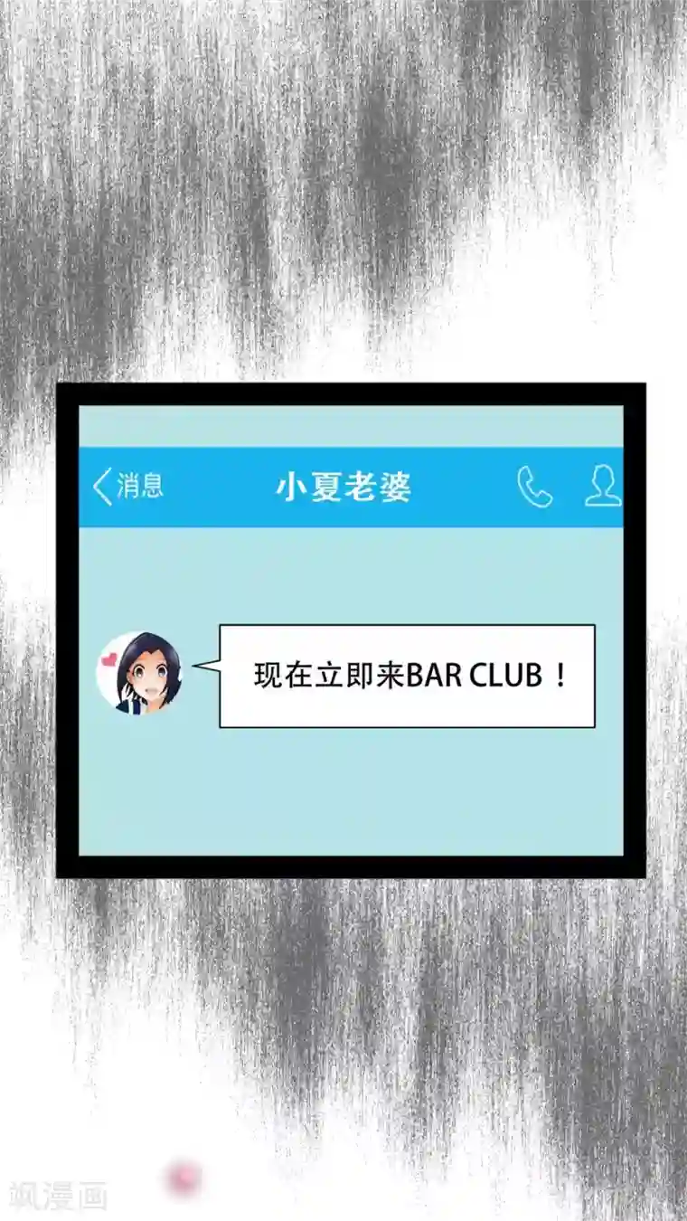 未近第70话 司机