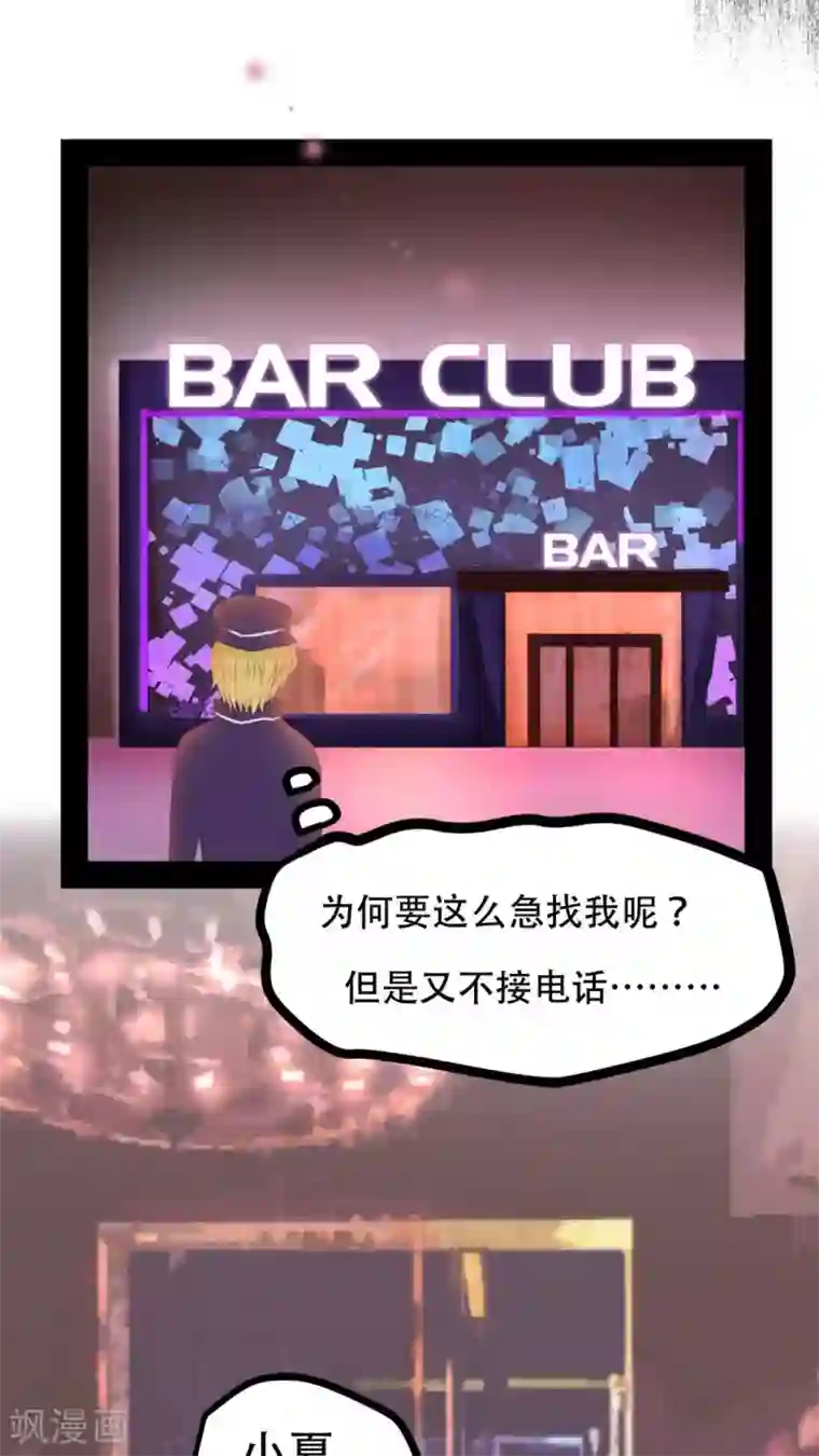 未近第70话 司机