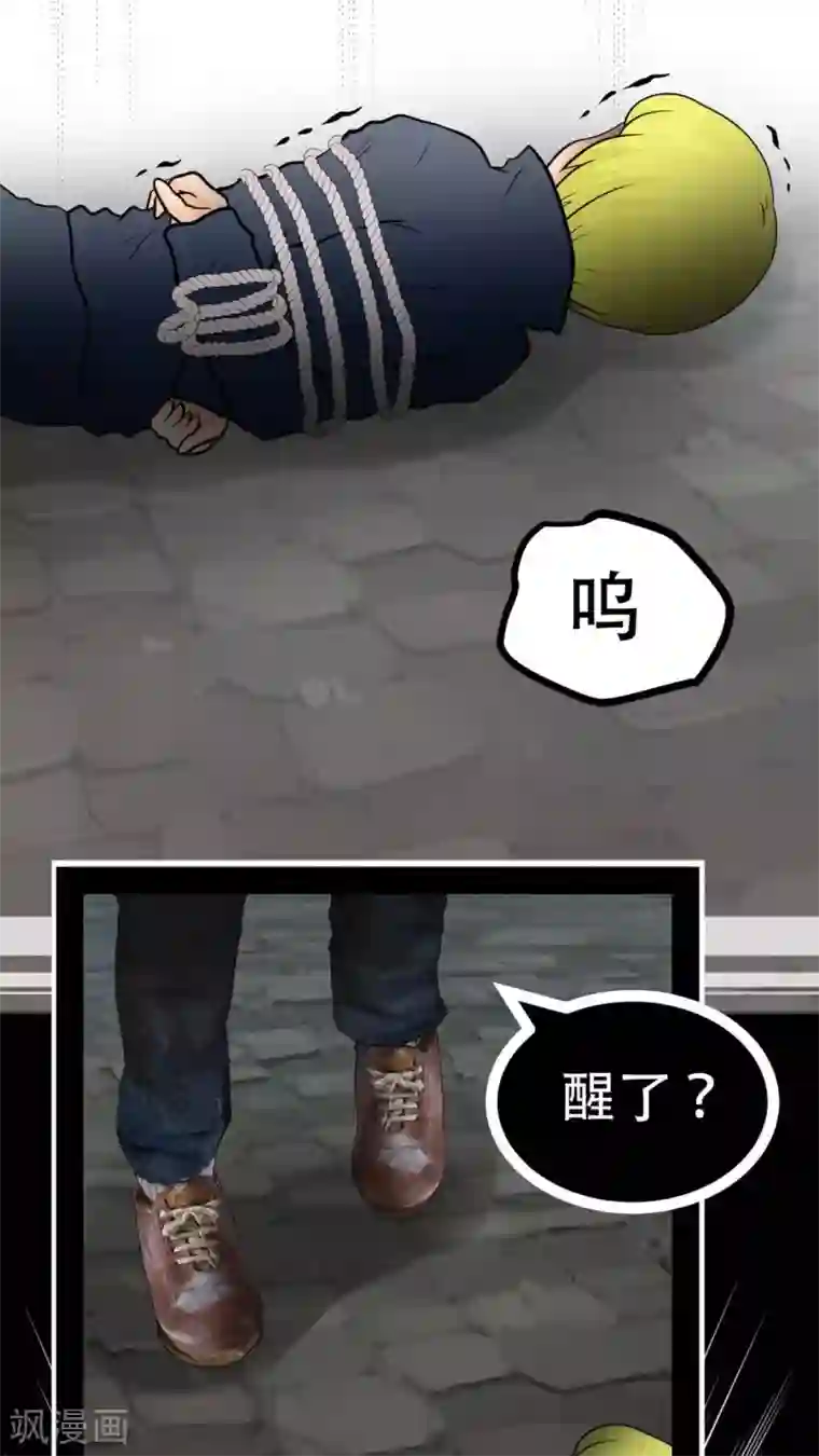 未近第70话 司机