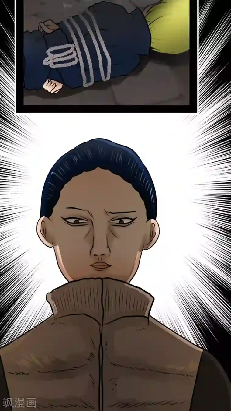 未近第70话 司机