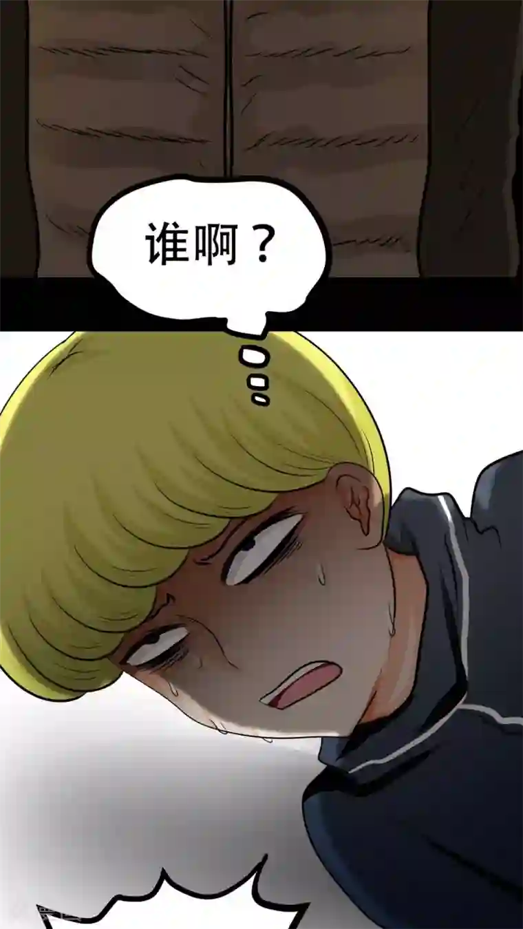 未近第70话 司机