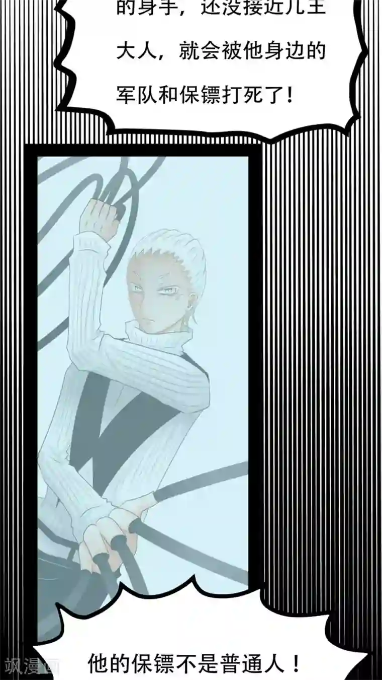 未近第70话 司机