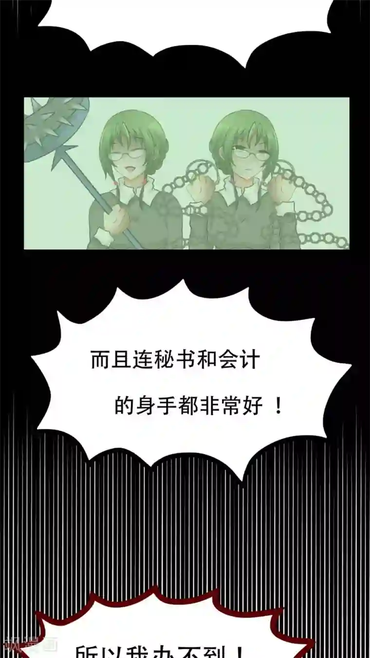 未近第70话 司机