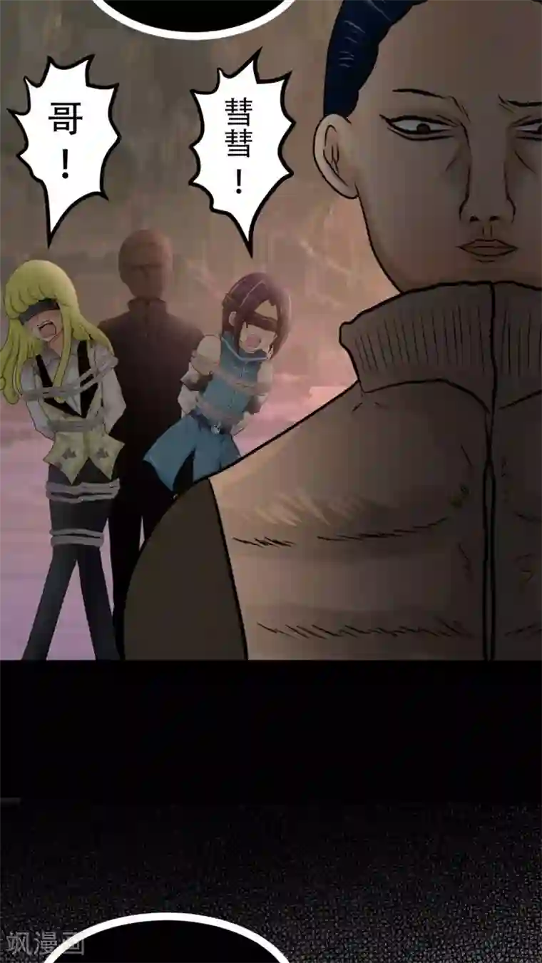 未近第70话 司机