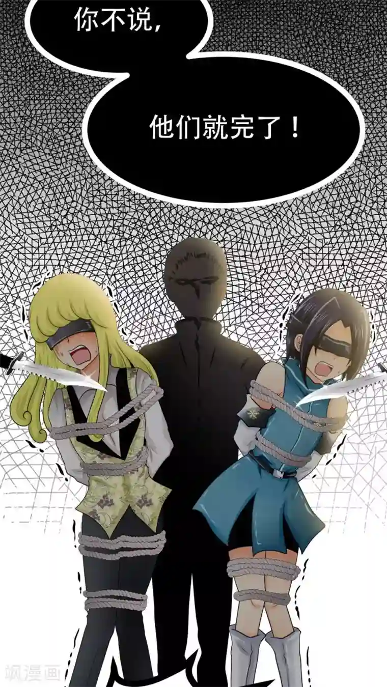 未近第70话 司机