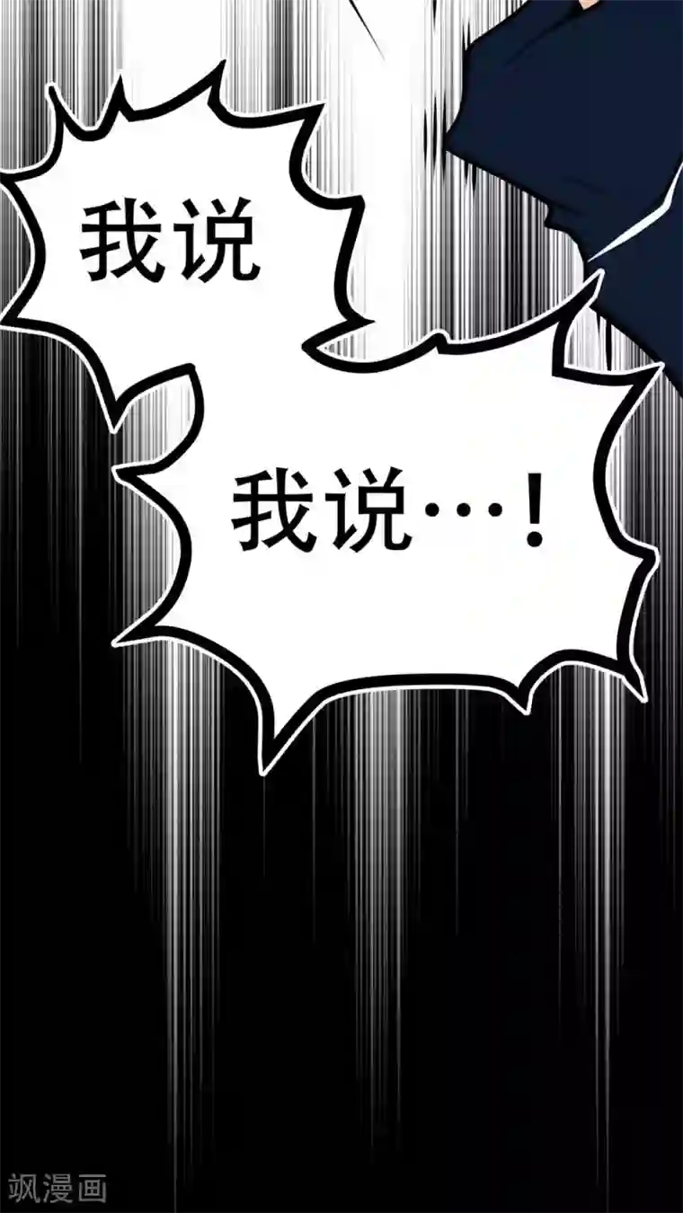 未近第70话 司机