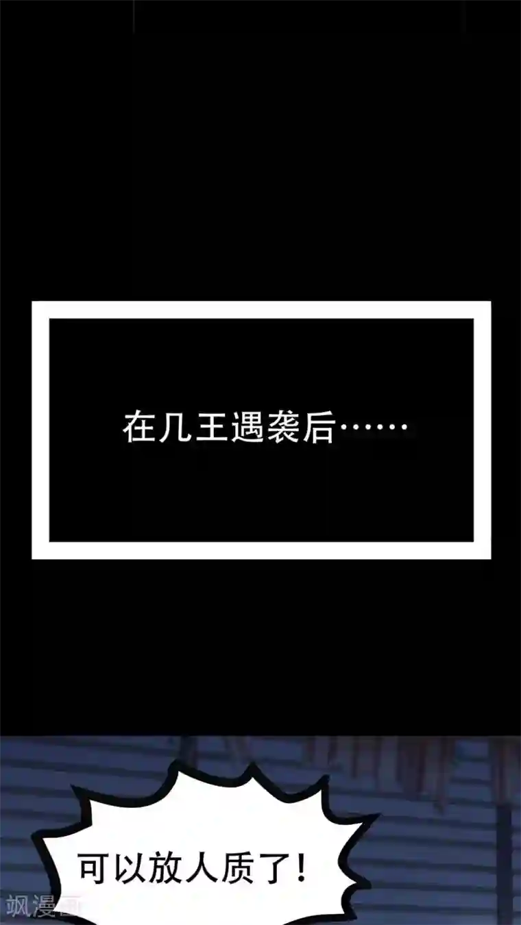 未近第70话 司机