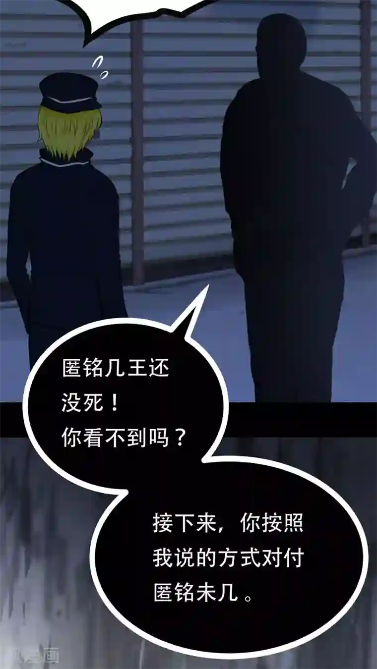 未近第70话 司机