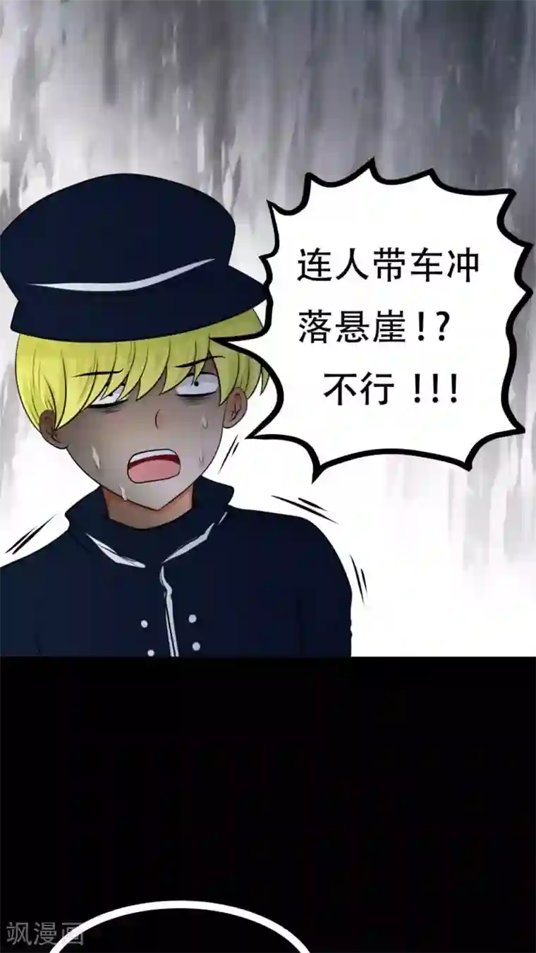 未近第70话 司机