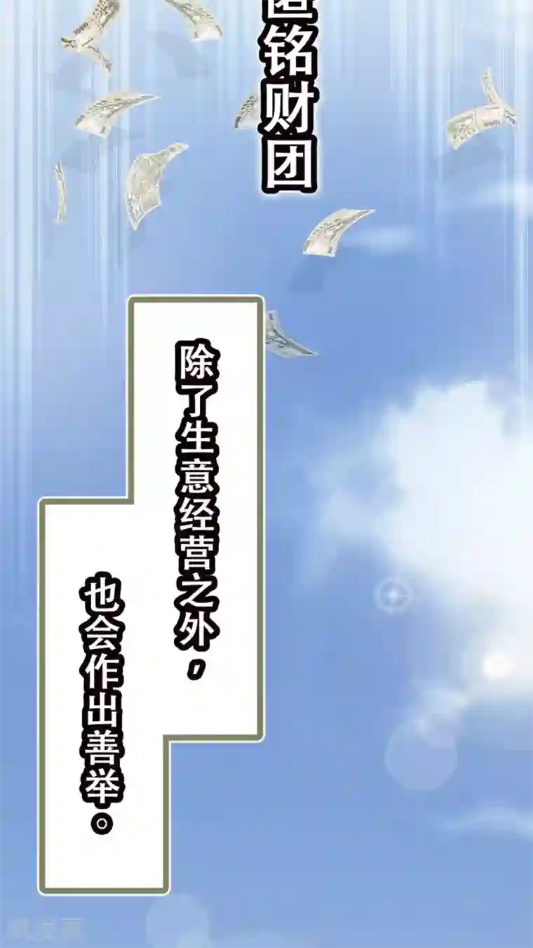 未近第70话 司机