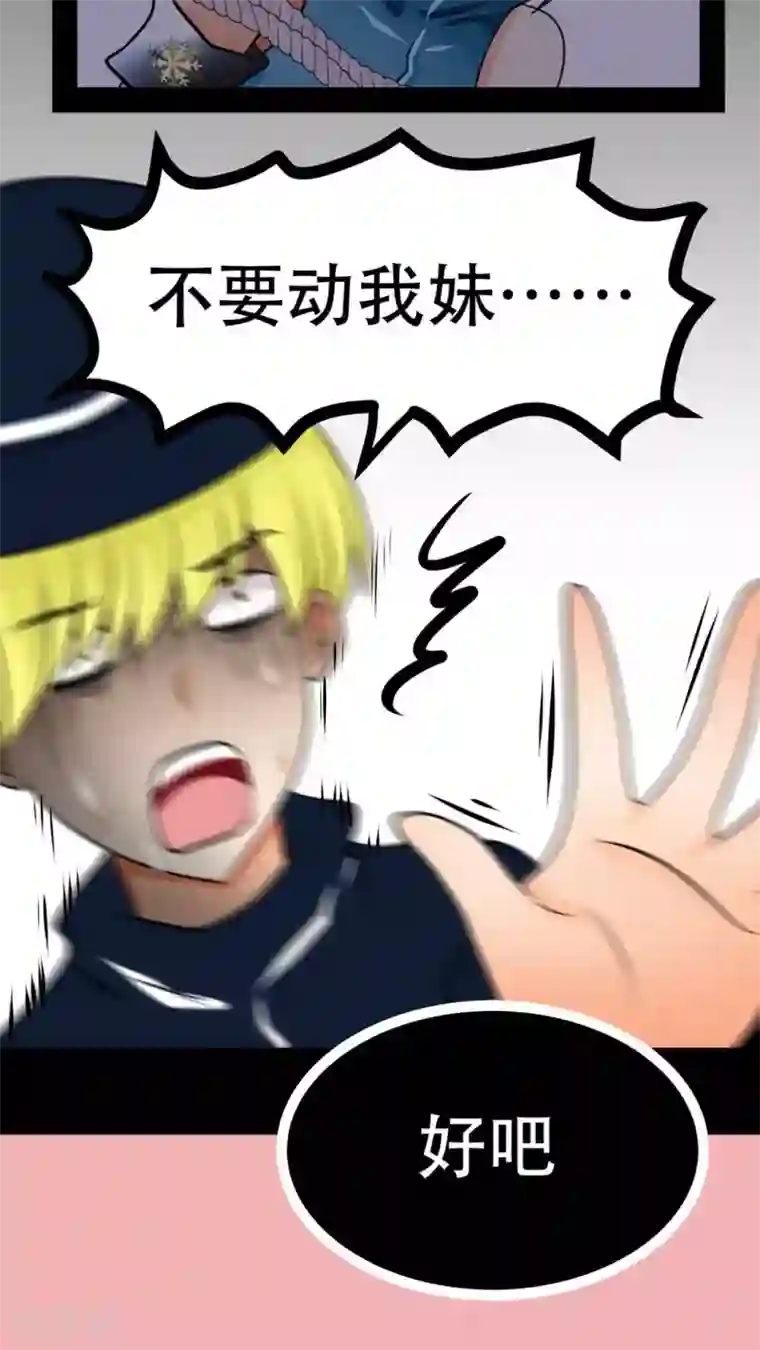 未近第70话 司机