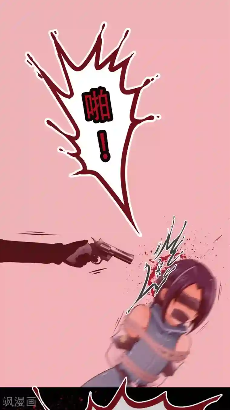 未近第70话 司机