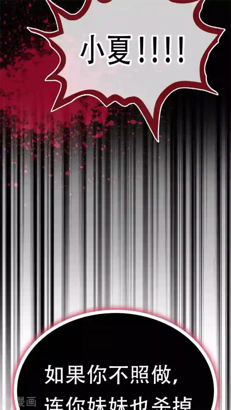 未近第70话 司机