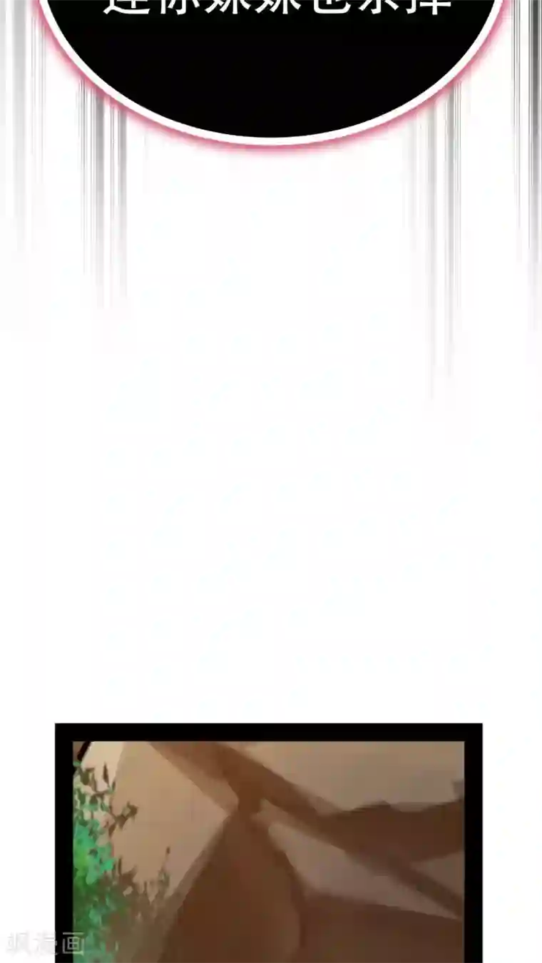 未近第70话 司机