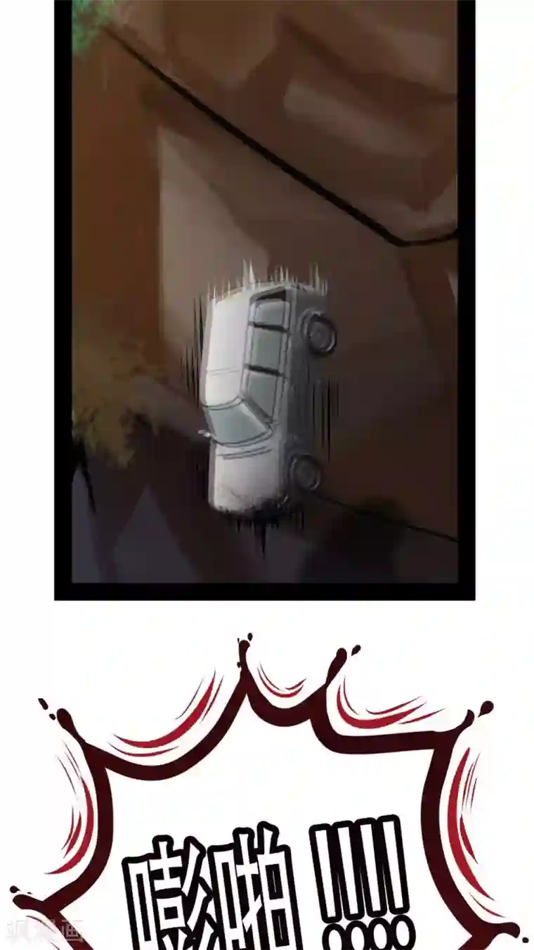 未近第70话 司机