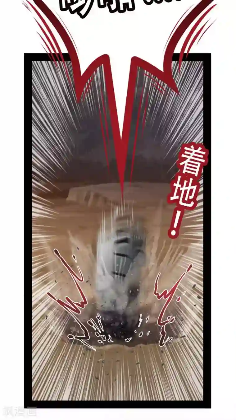 未近第70话 司机