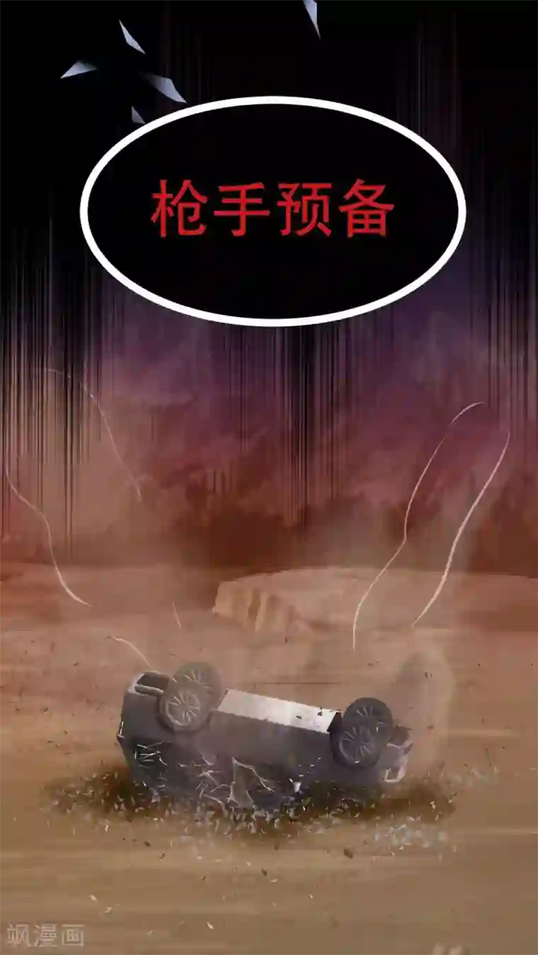 未近第70话 司机