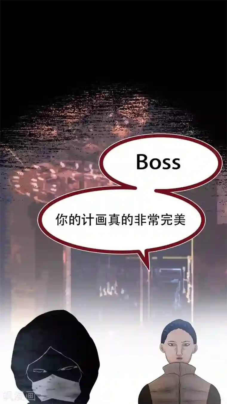 未近第70话 司机