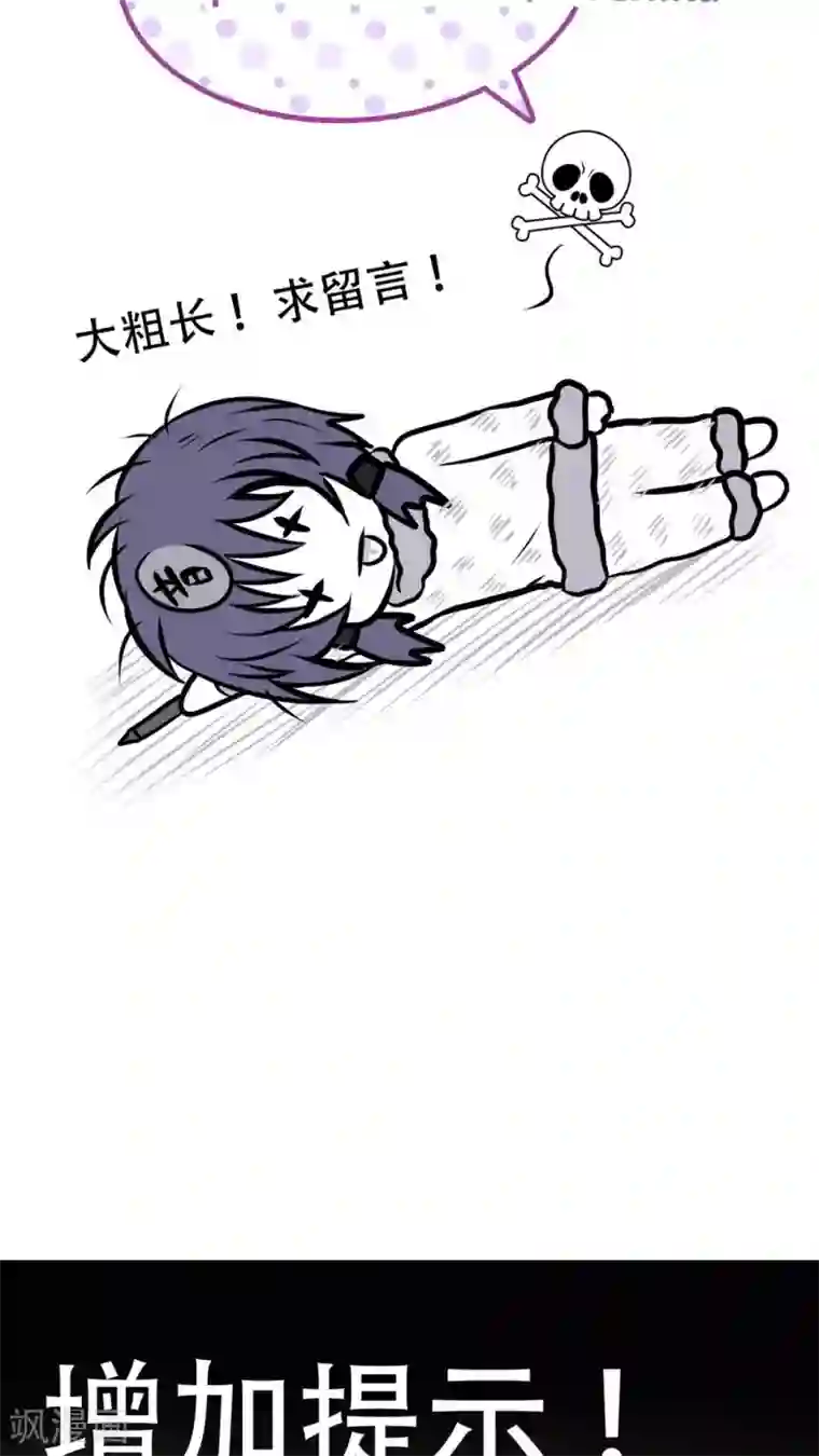 未近第70话 司机