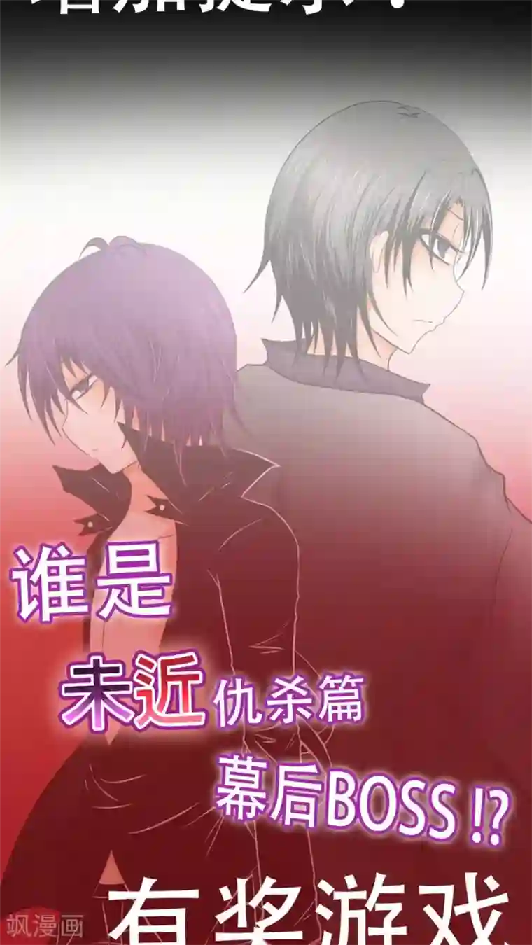 未近第70话 司机