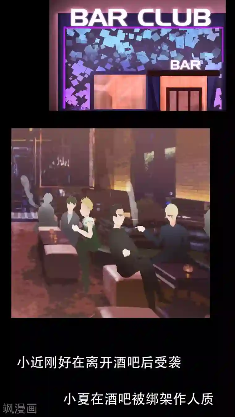 未近第70话 司机