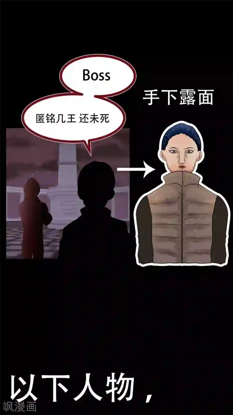 未近第70话 司机