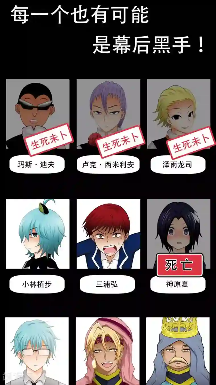 未近第70话 司机