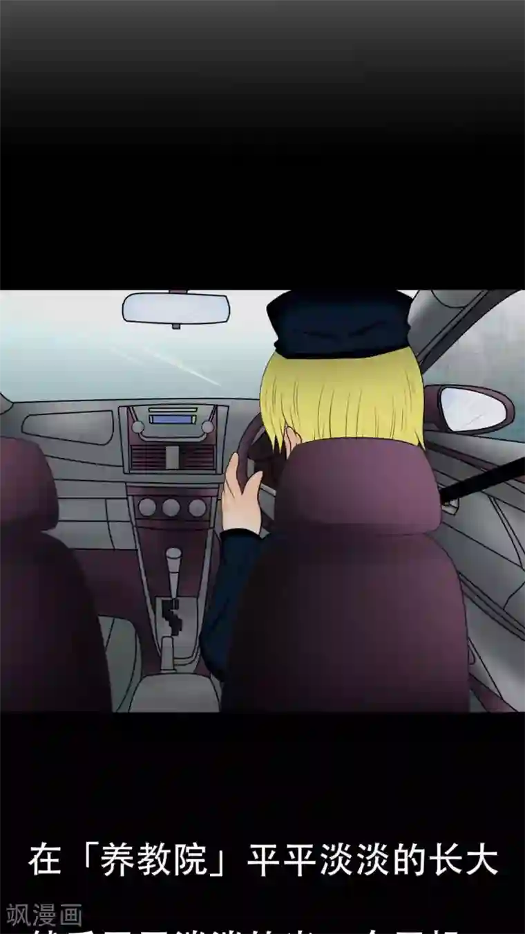 未近第70话 司机