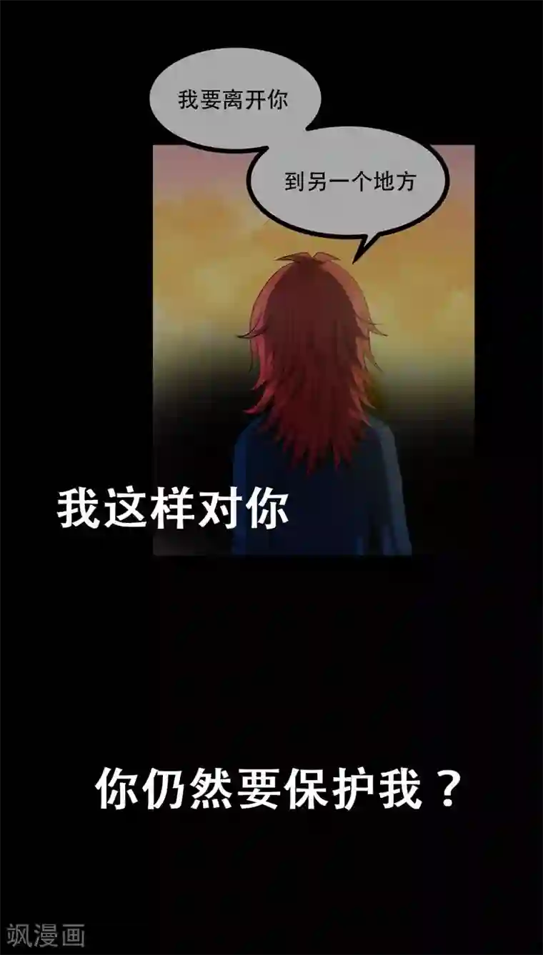 未近第71话 逃出