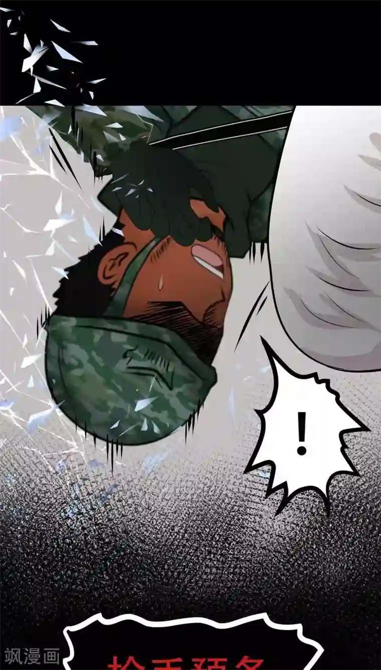 未近第71话 逃出