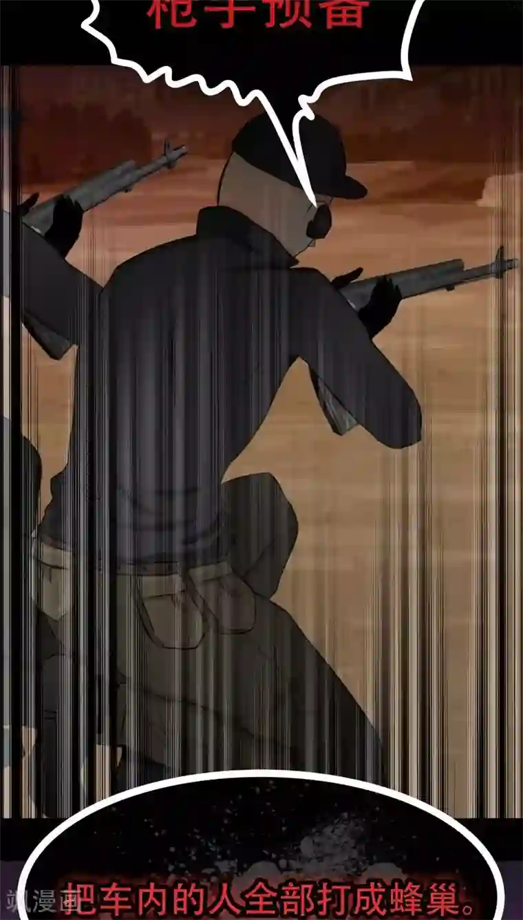 未近第71话 逃出