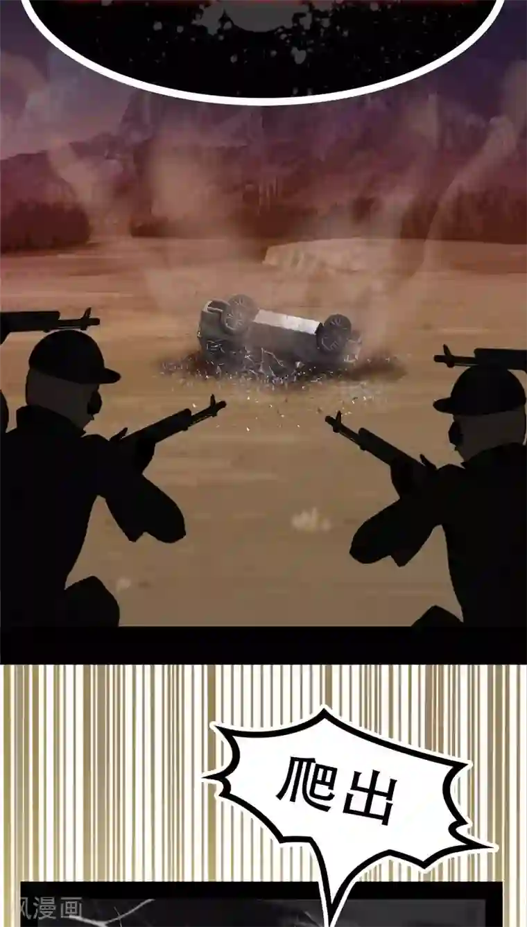 未近第71话 逃出