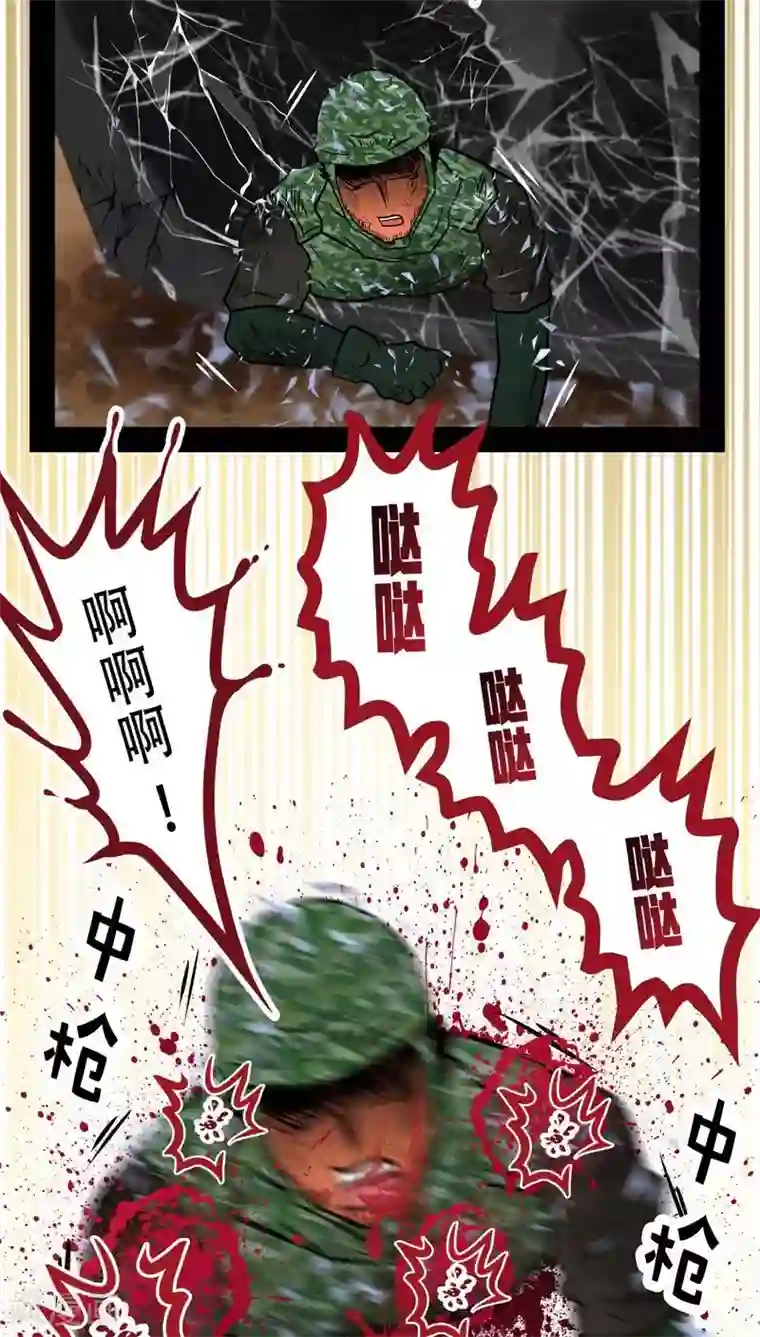 未近第71话 逃出