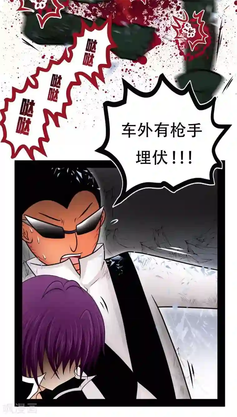 未近第71话 逃出