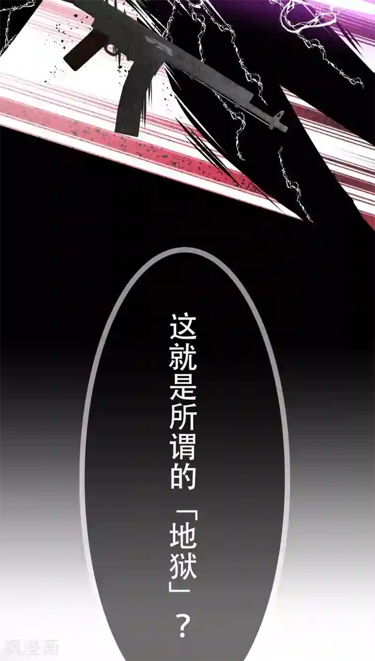 未近第71话 逃出