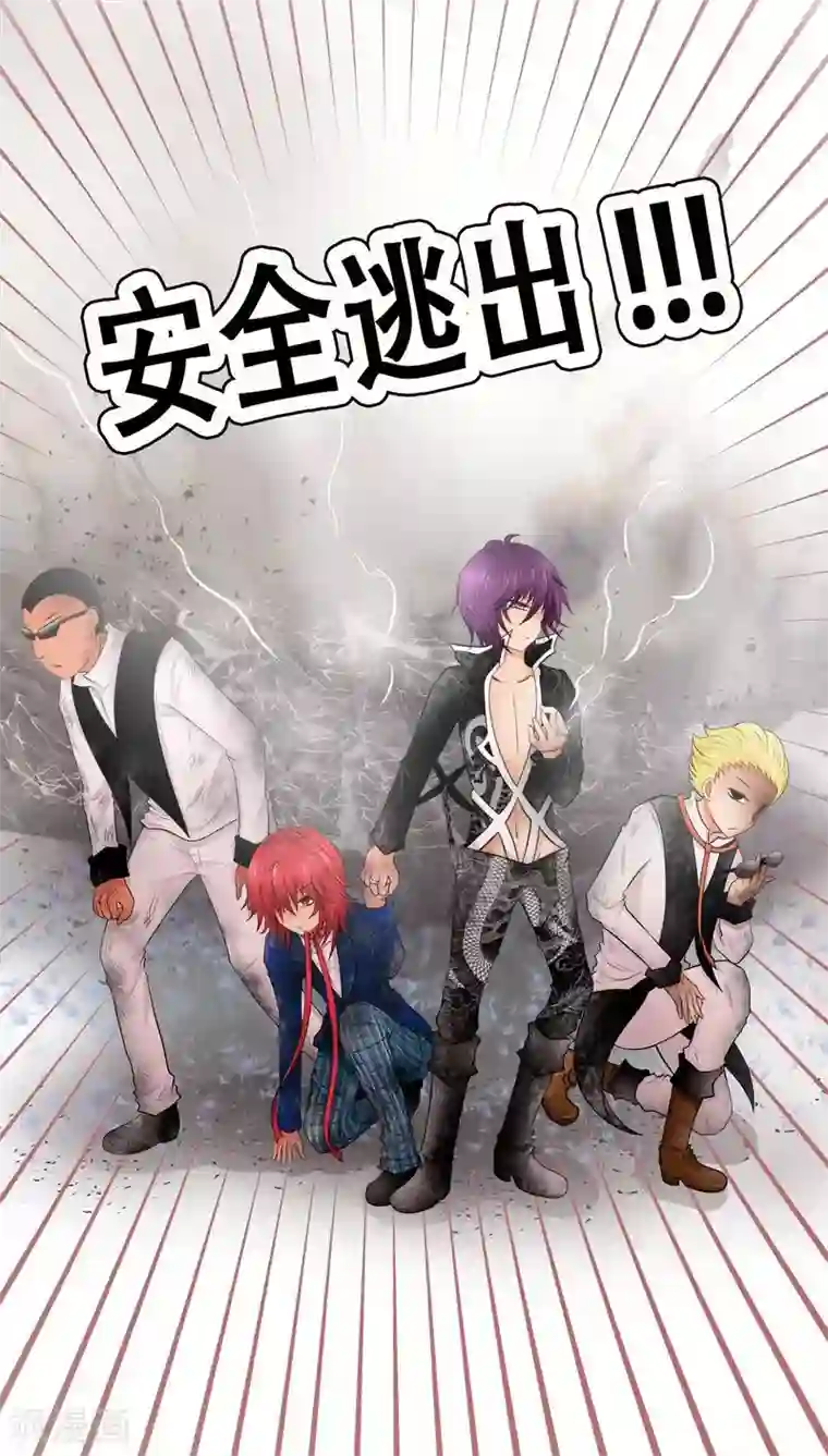 未近第71话 逃出