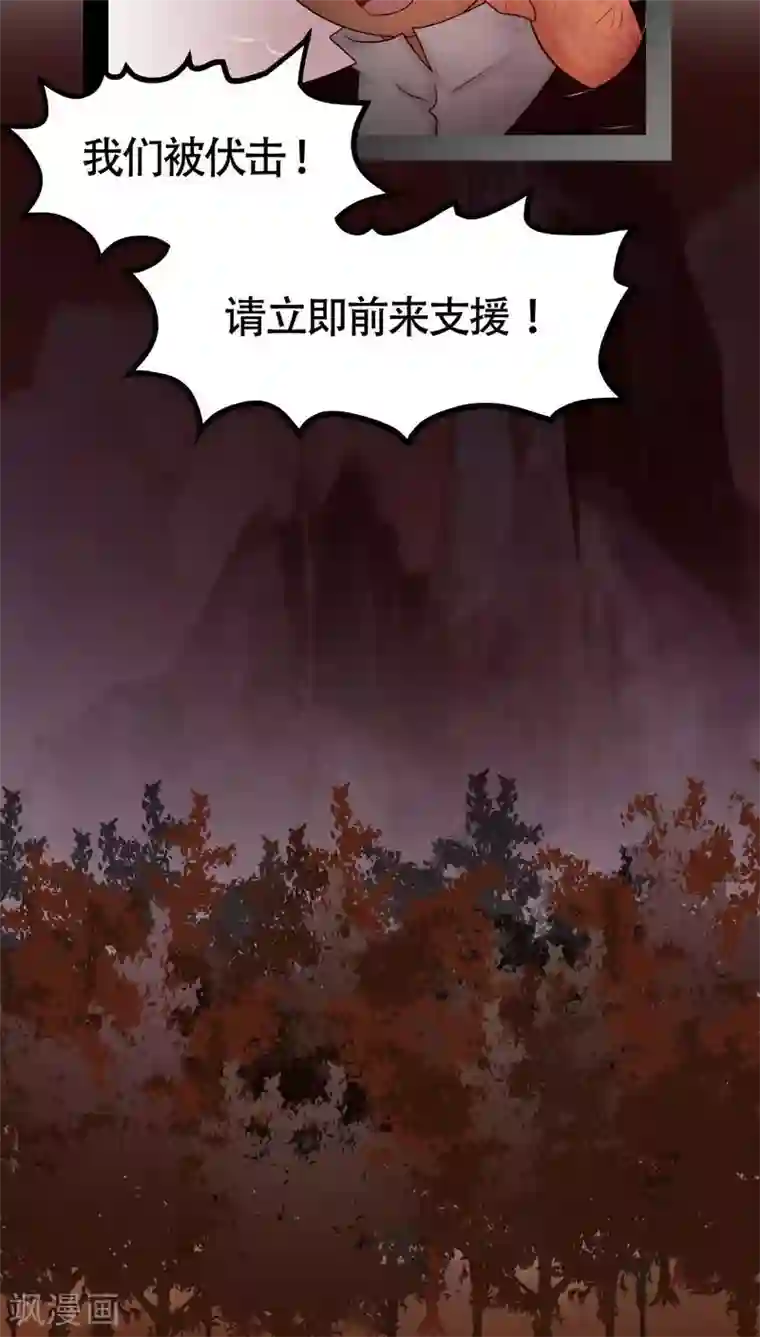 未近第71话 逃出