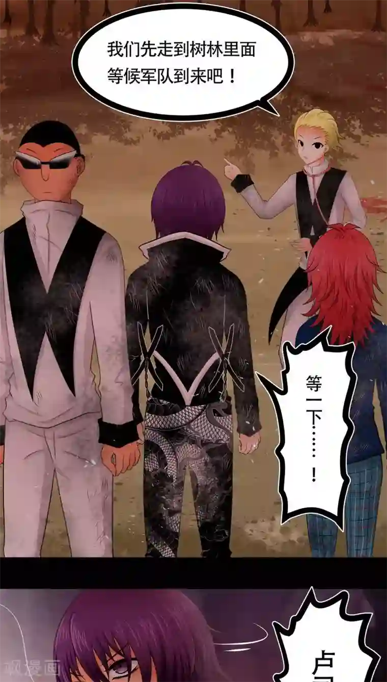 未近第71话 逃出