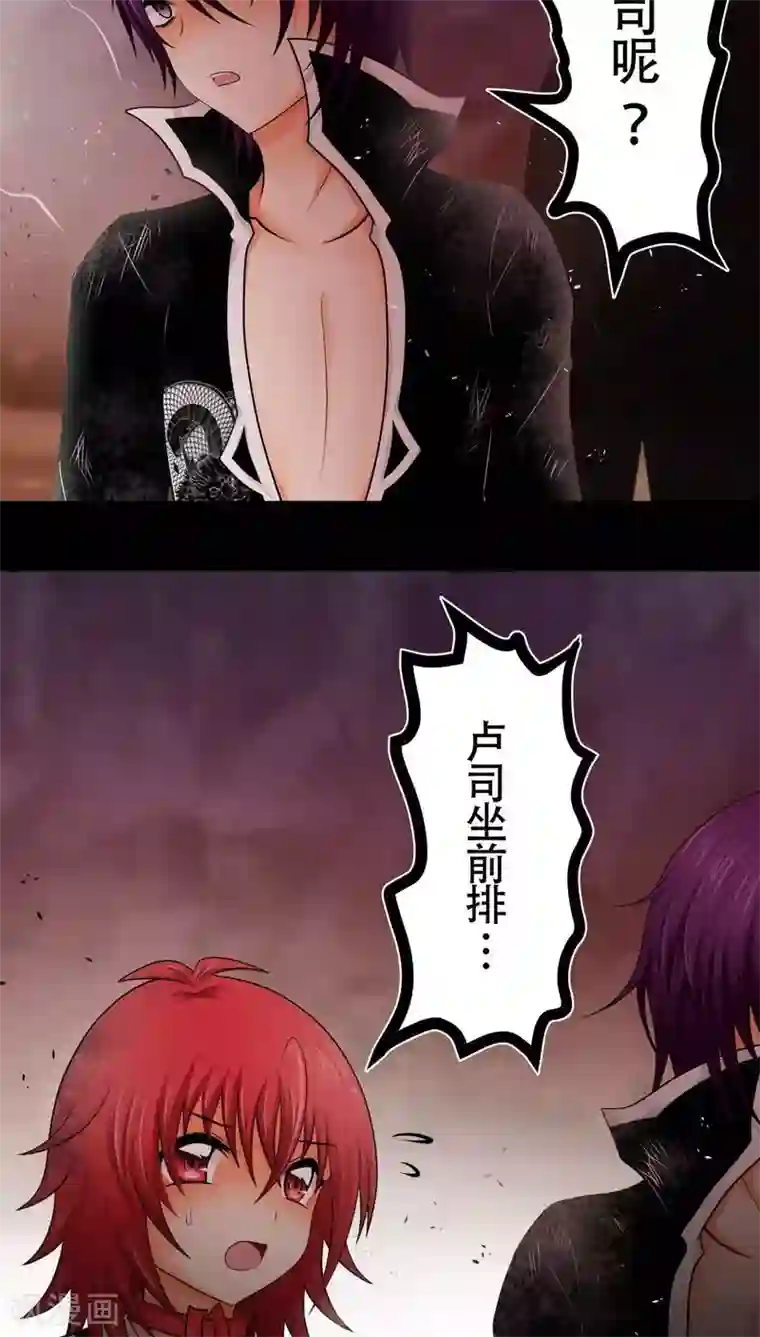 未近第71话 逃出