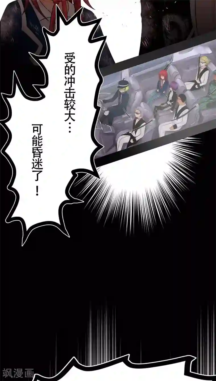 未近第71话 逃出