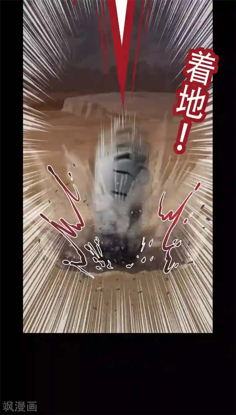 未近第71话 逃出