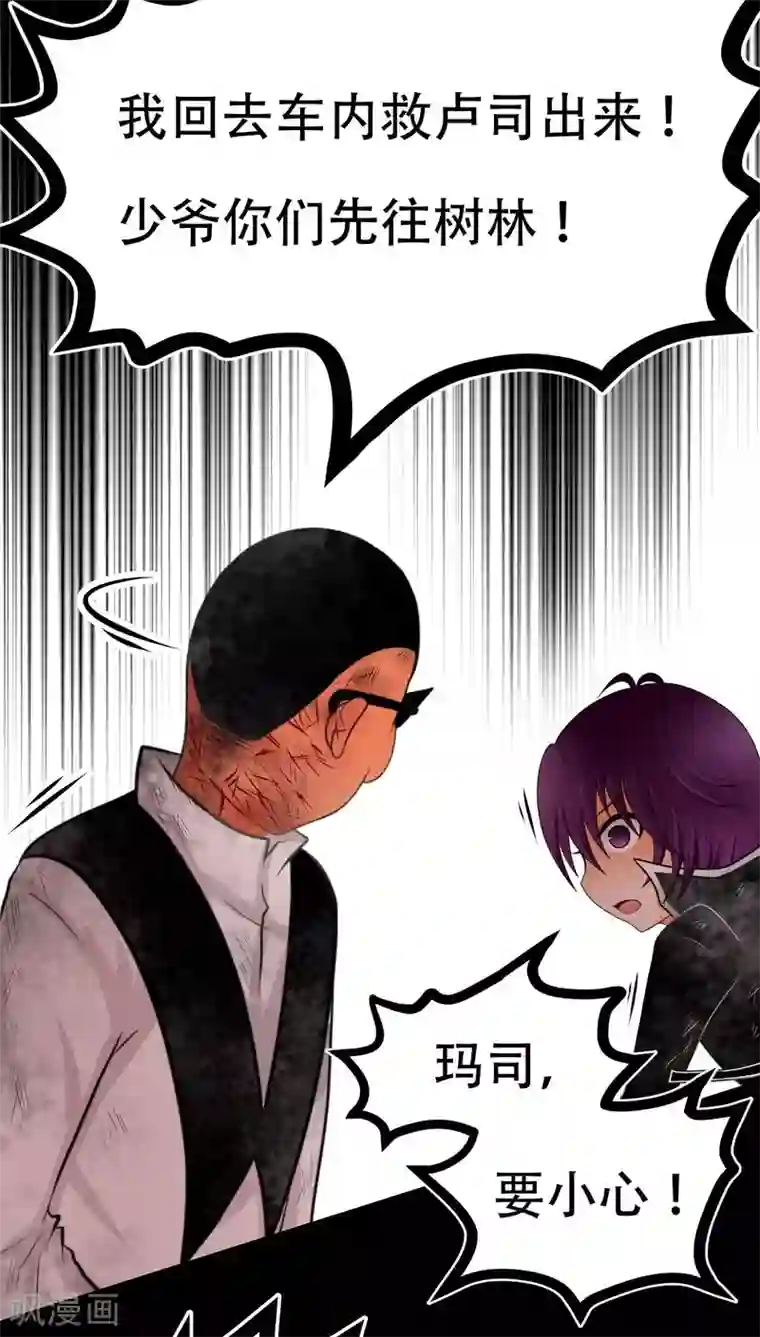 未近第71话 逃出