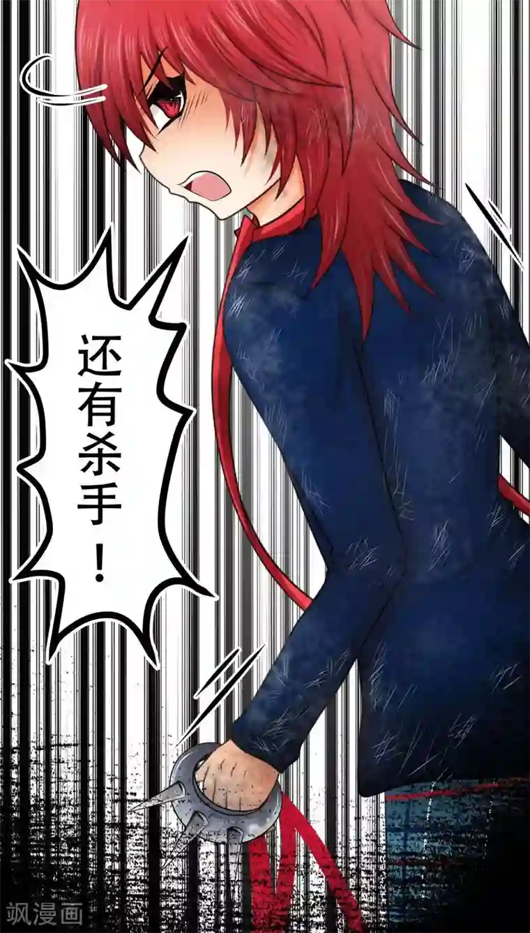 未近第71话 逃出