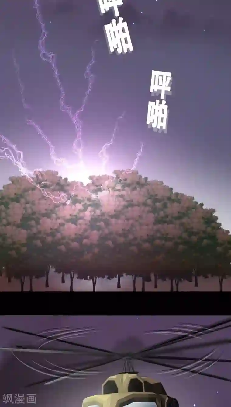 未近第71话 逃出